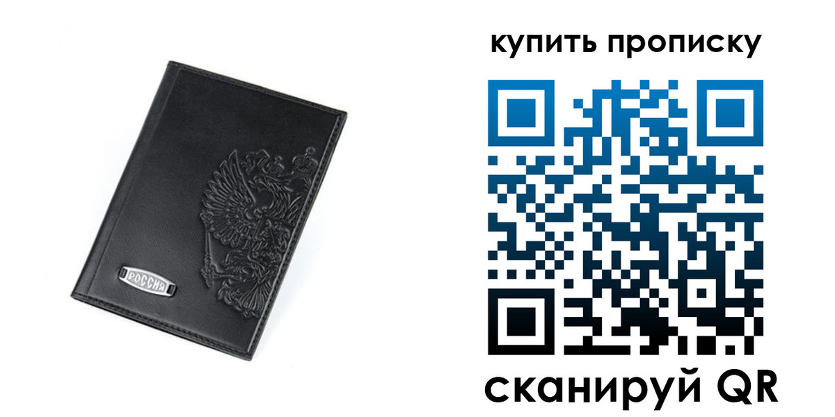 прописка для военкомата в Северодвинске