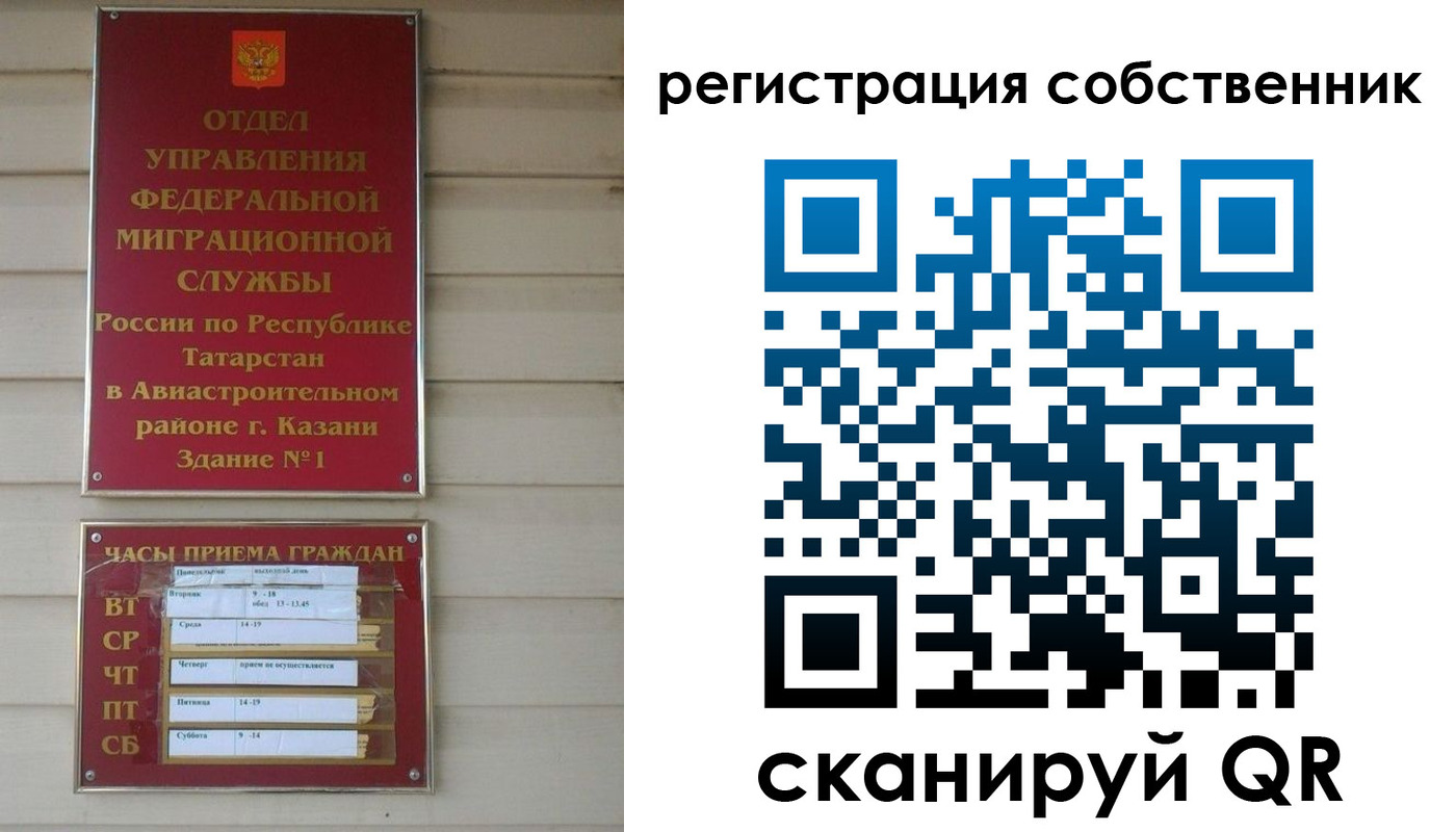 прописка законно в Северодвинске